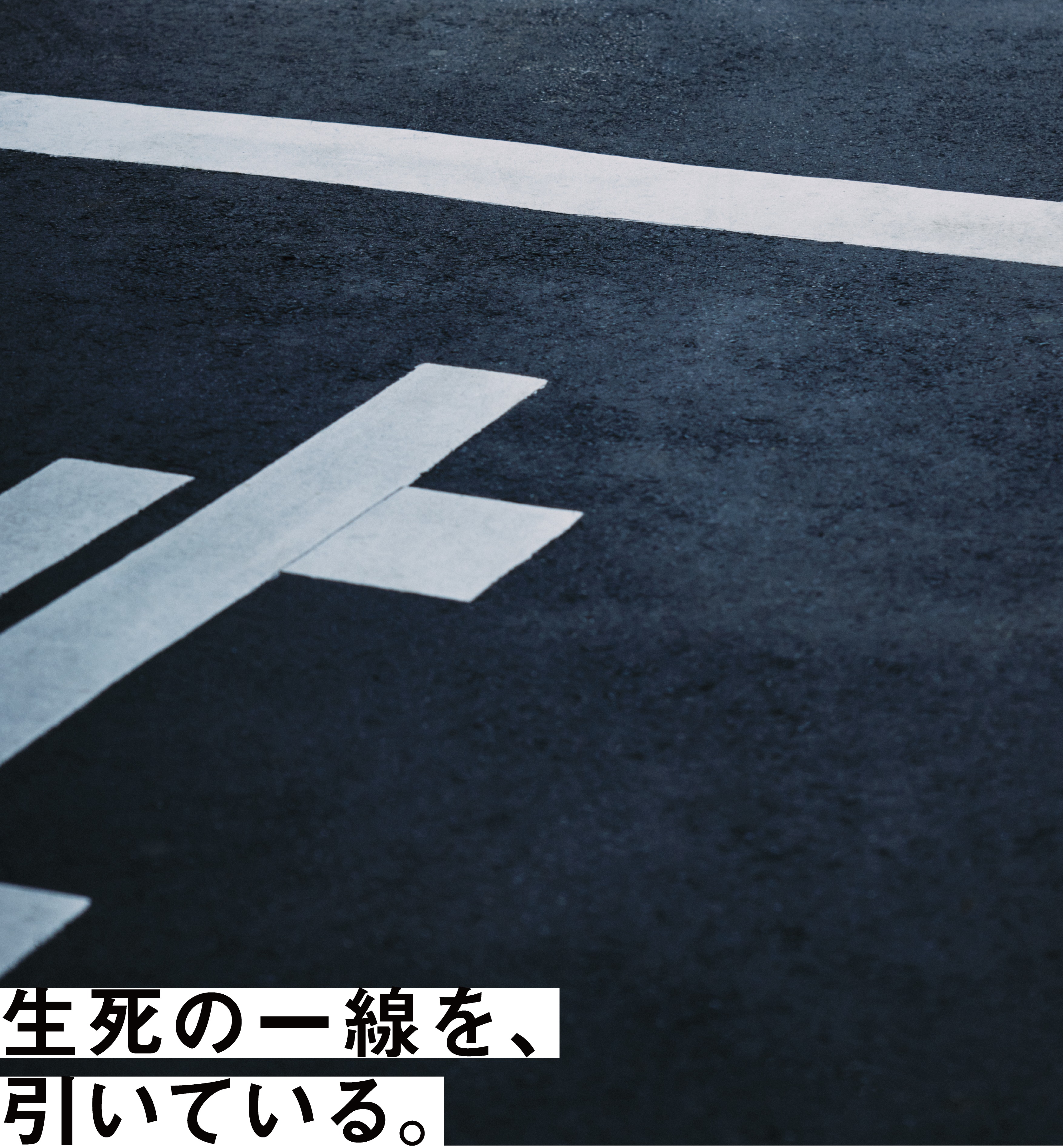 オフライン仕事。